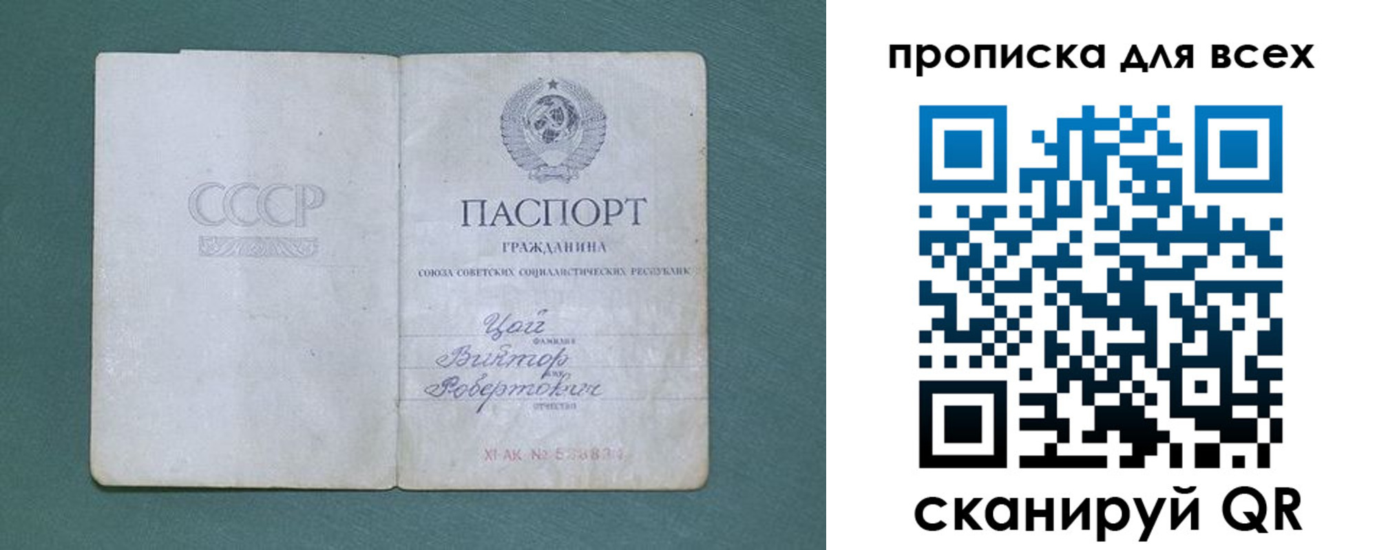 временная регистрация недорого в Шадринске